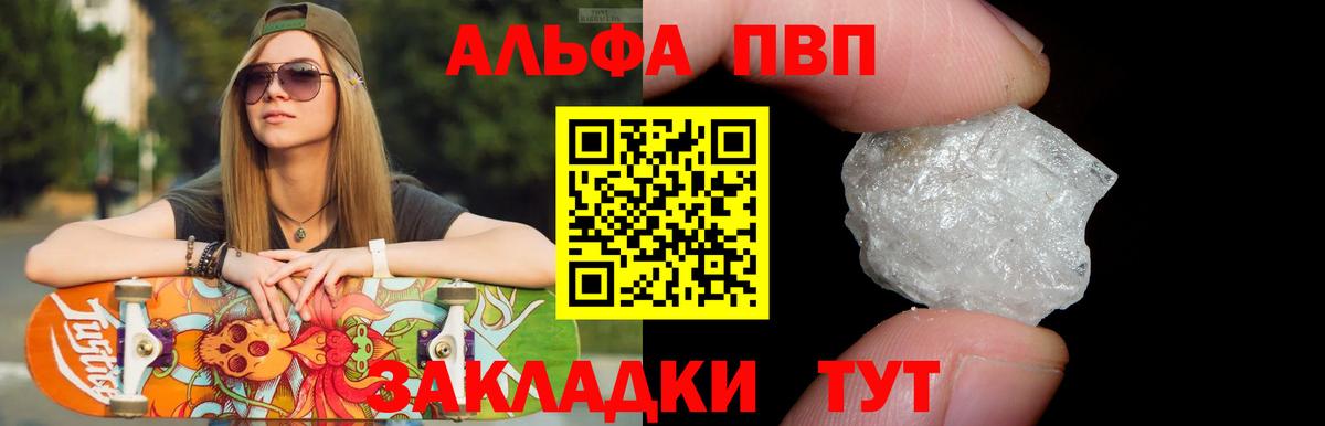 Крымск  A PVP  APVP Соль  Вход с VPN  APVP крисы CK  A PVP Соль 
