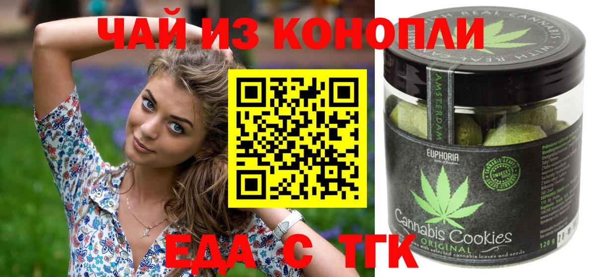 Печенье с ТГК марихуана Крымск