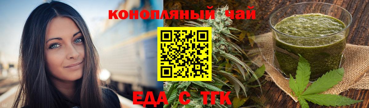 Cannafood конопля  Вход с VPN  Крымск 