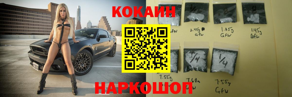 Крымск  Cocaine Боливия  Вход с VPN  КОКАИН Columbia 