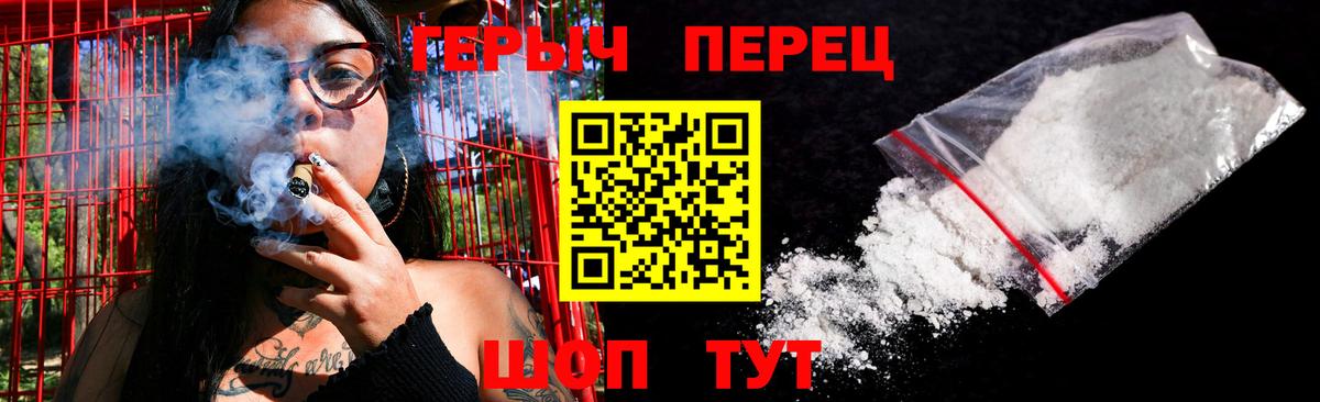 Крымск  Героин герыч  Вход с VPN 
