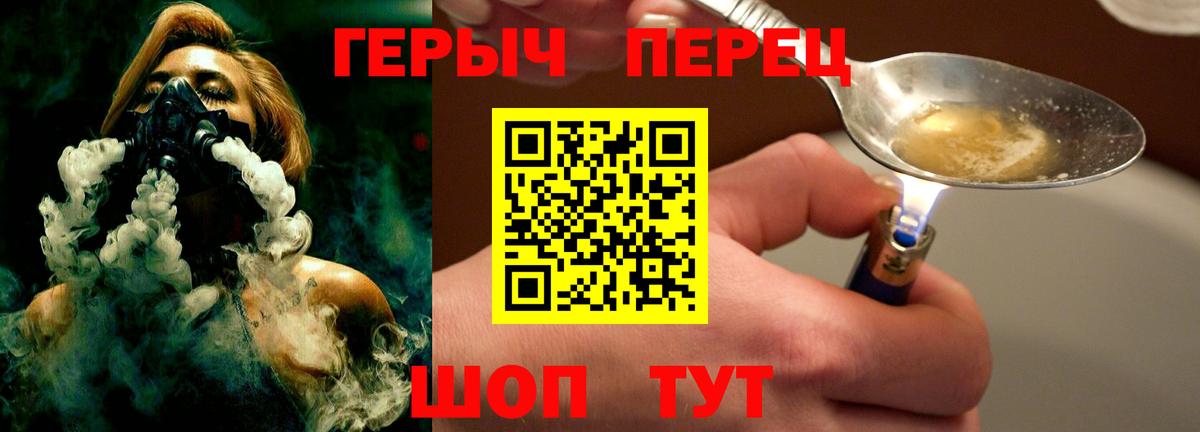 ГЕРОИН афганец Крымск