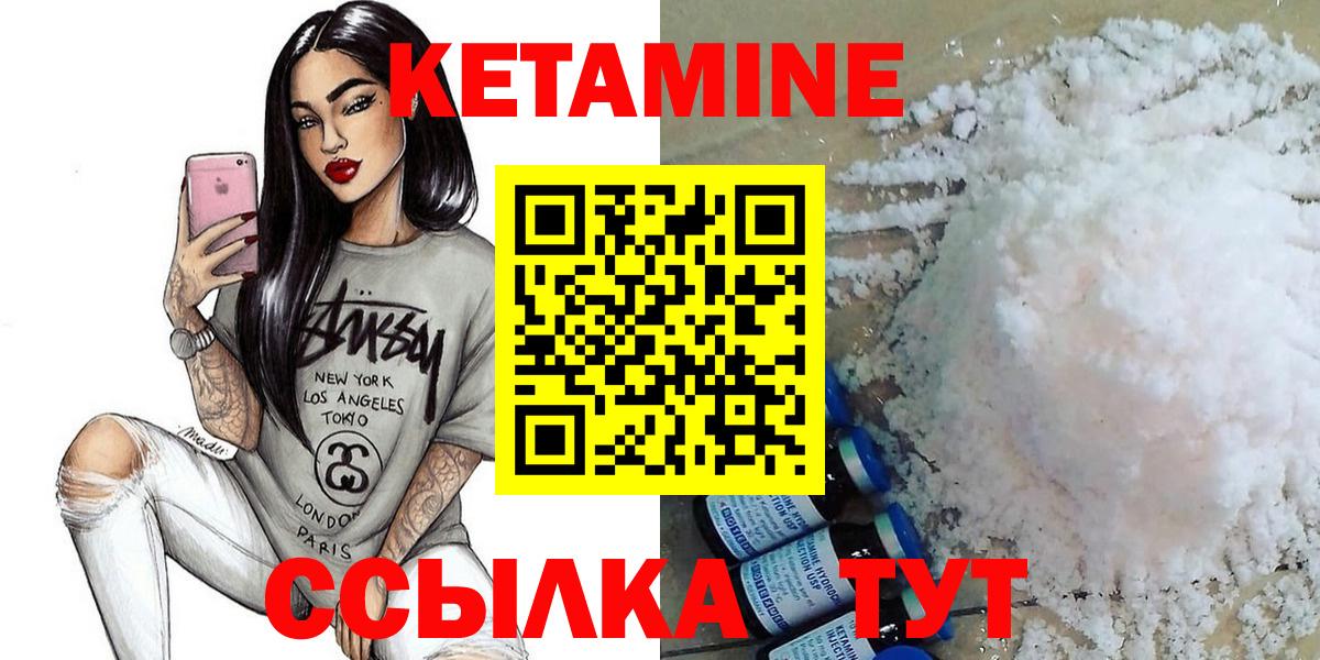 Кетамин VHQ  Кетамин VHQ  это какой сайт  Вход с VPN  Крымск 