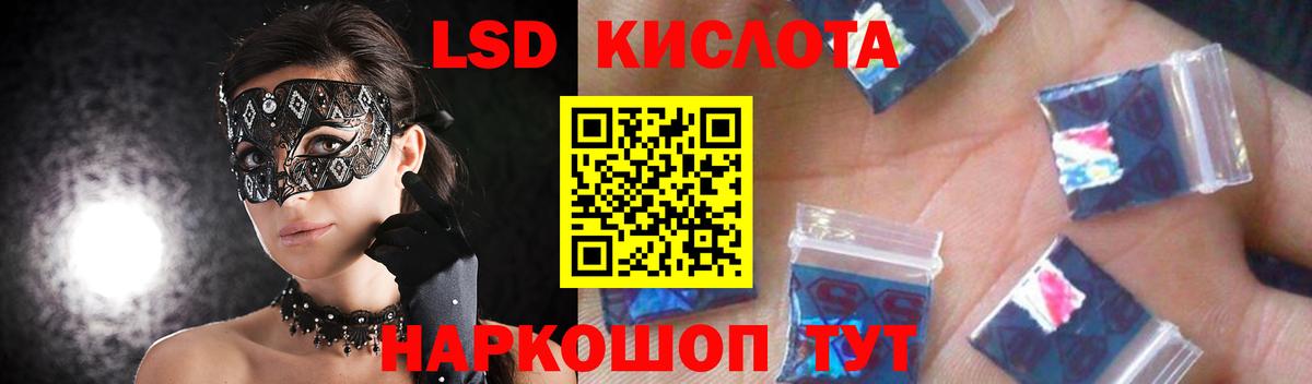 LSD-25 экстази кислота Крымск