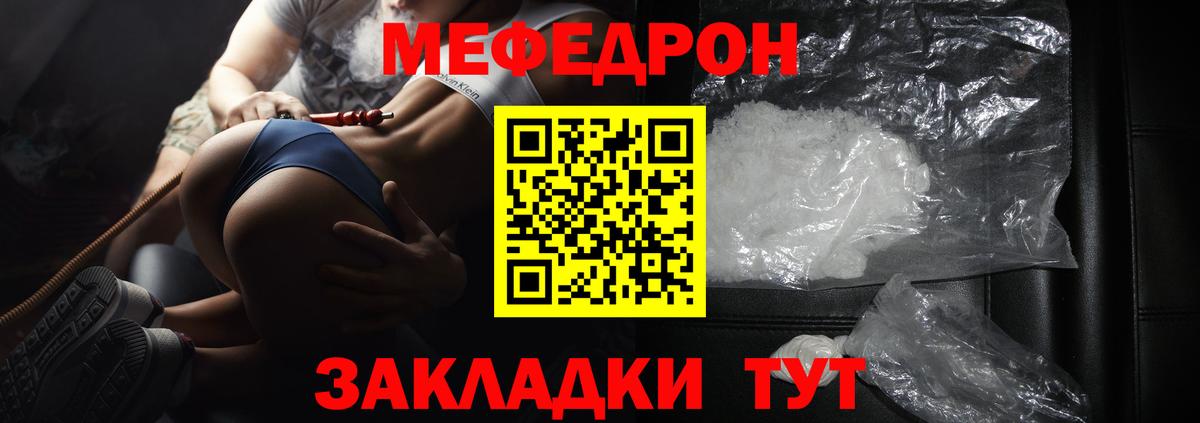 Крымск  МЯУ-МЯУ VHQ  Вход с VPN  МЕФ  МЕФ mephedrone  МЯУ-МЯУ 