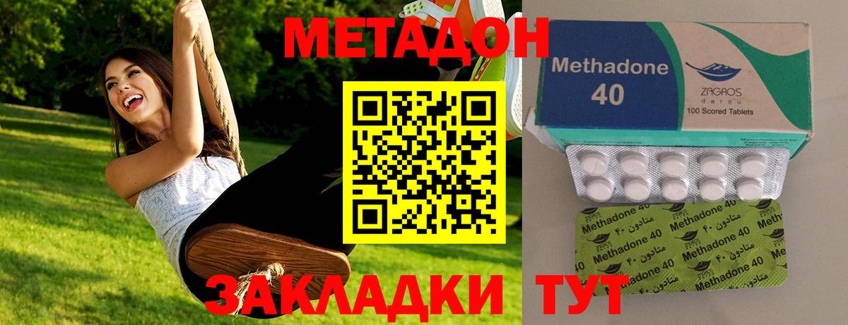 Крымск  МЕТАДОН VHQ  Вход с VPN 