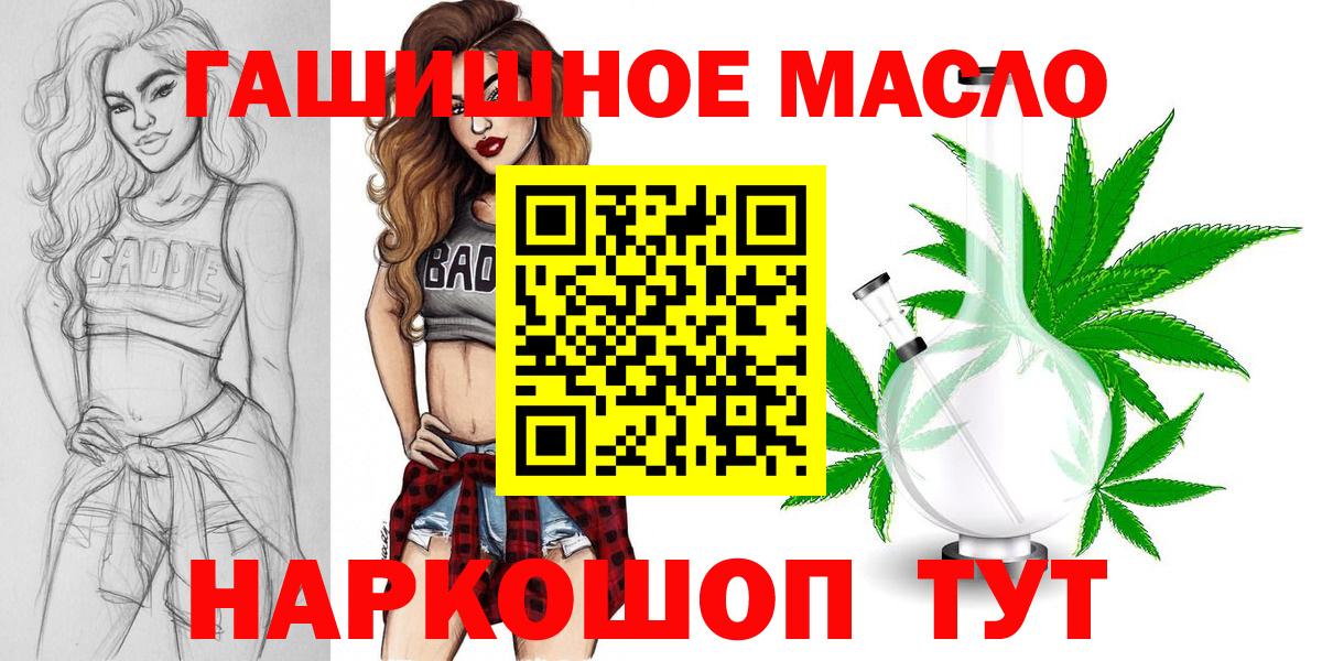 ТГК жижа Крымск