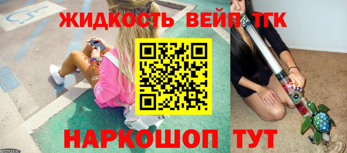 ТГК концентрат  купить наркотик  Крымск  ТГК THC oil  Вход с VPN 